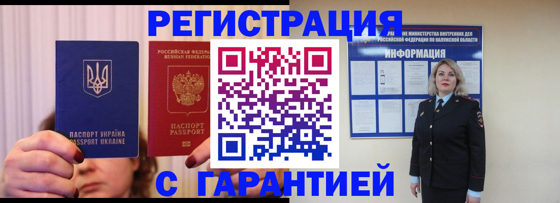 прописка в квартире в Челябинске