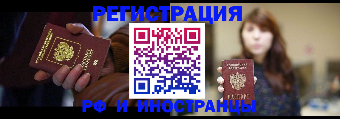 временная регистрация гарантия в Челябинске