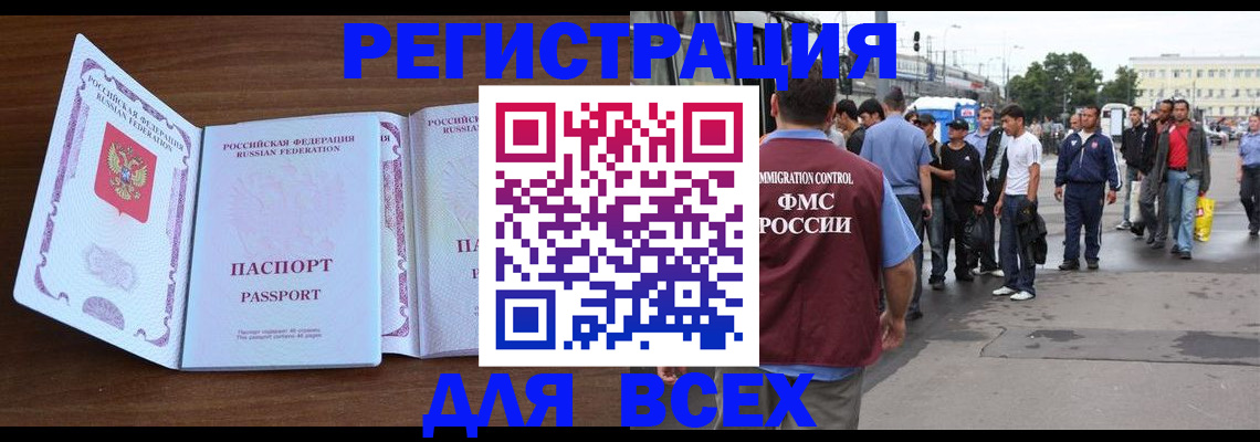 прописка для школы в Челябинске